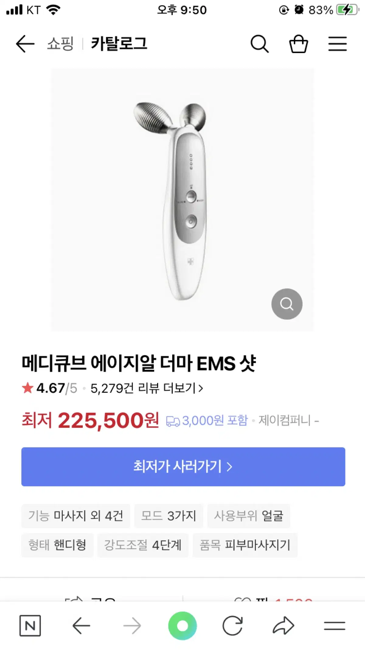 메디큐브 ems샷